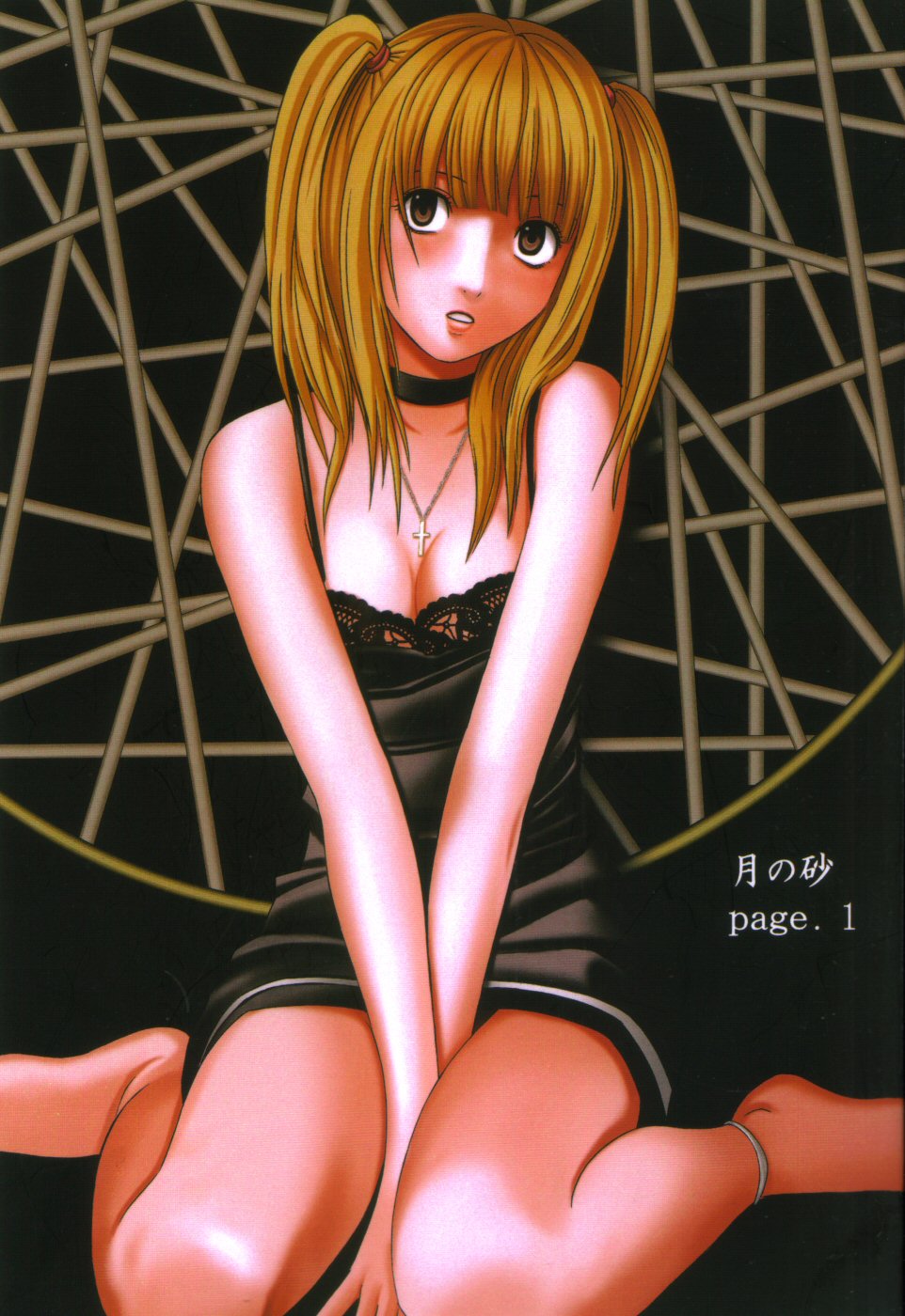 Tsuki no Suna page 1 full