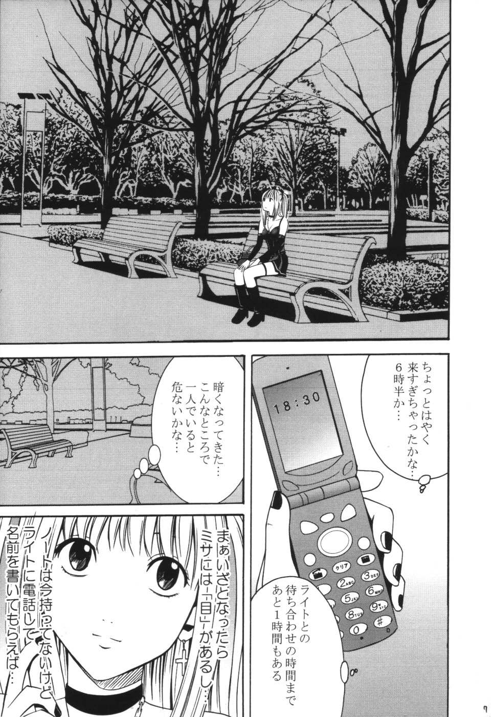 Tsuki no Suna page 6 full