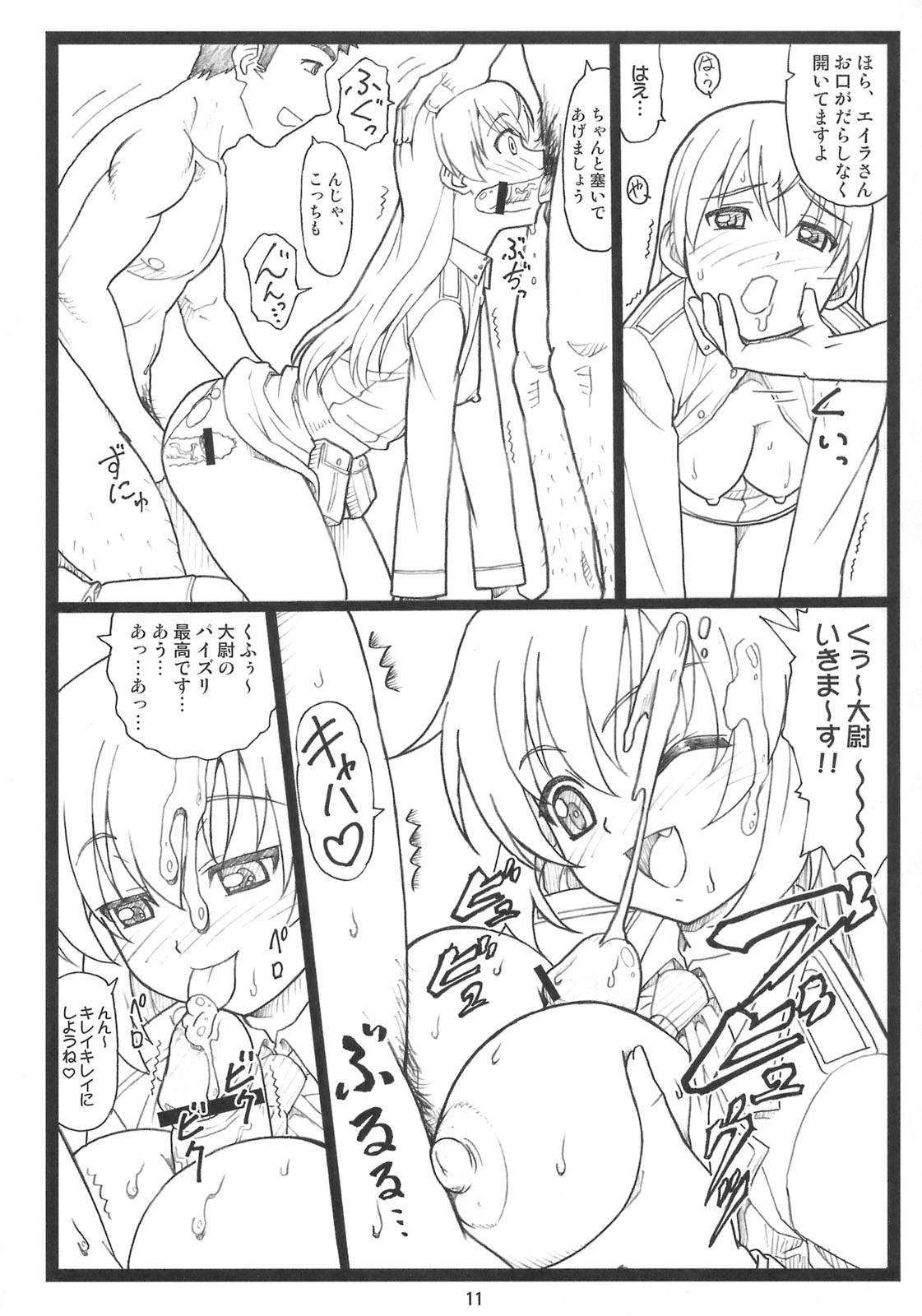 Pantsumon page 10 full