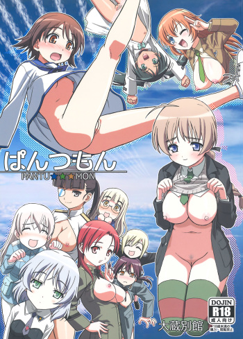 Pantsumon cover