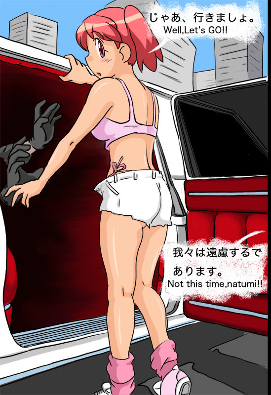 SUMMER FUCKERS 02 page 5 full