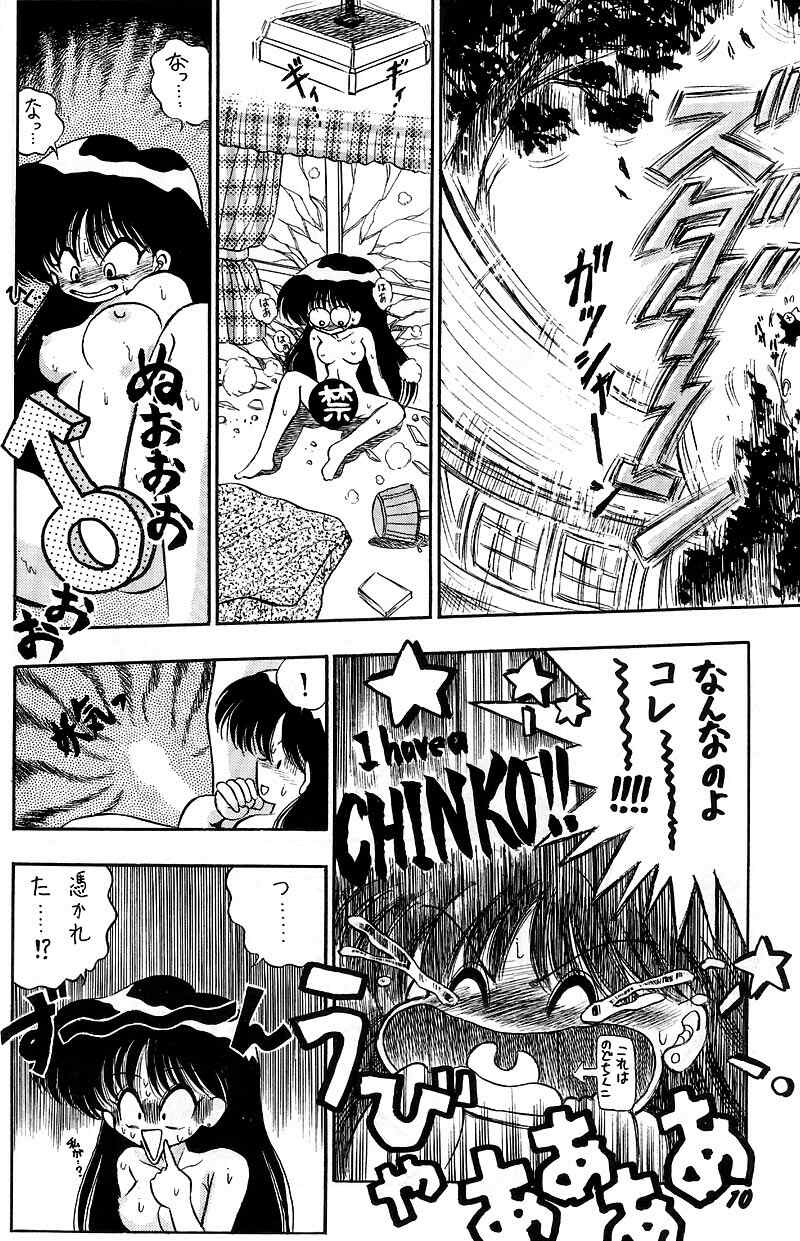 Heat Vision | Netsu Shisen page 10 full