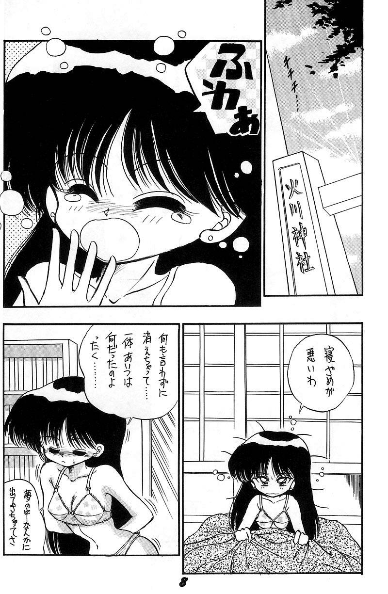 Heat Vision | Netsu Shisen page 8 full