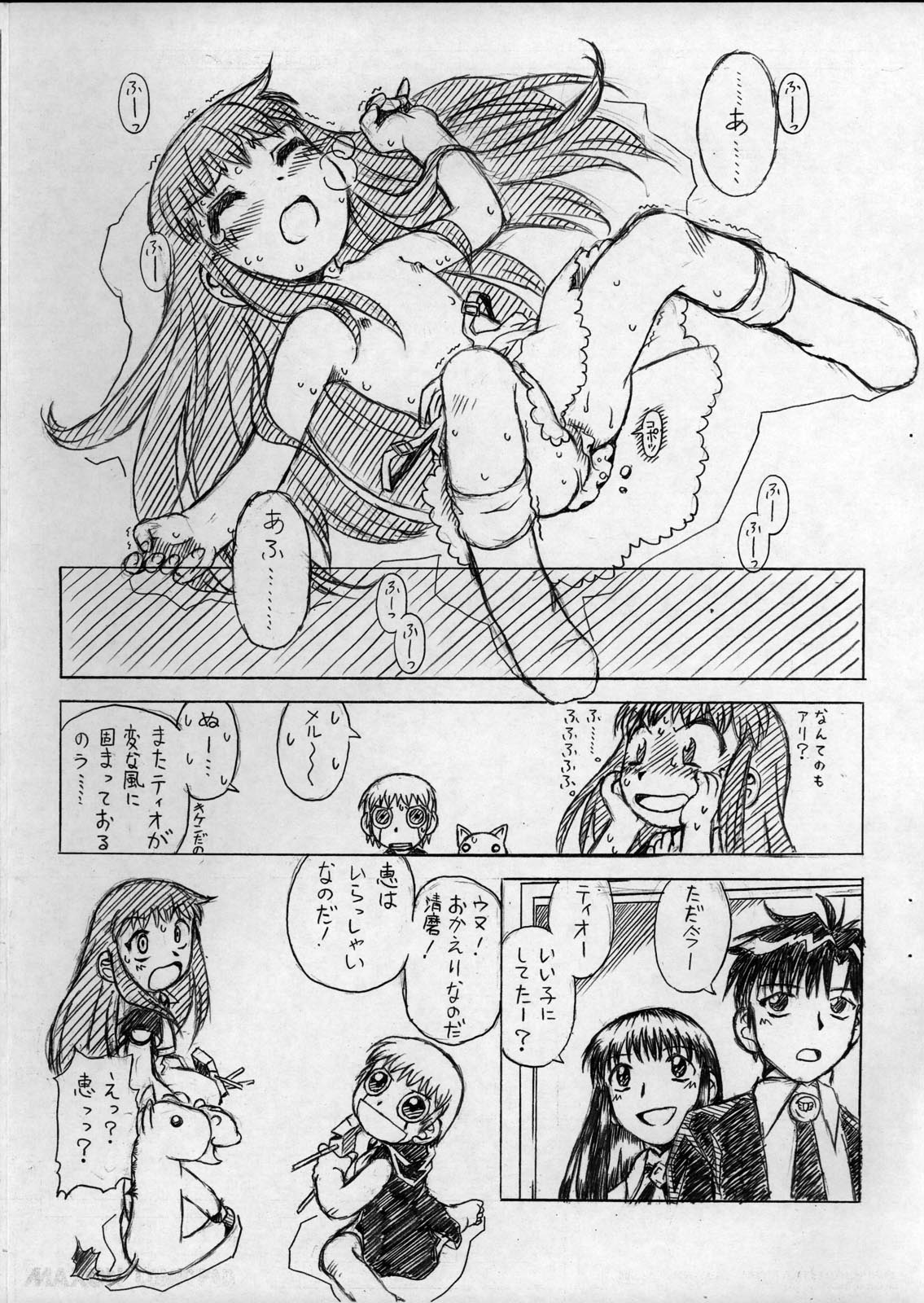 Non-Stop Lollipop Junbigou 6 page 10 full