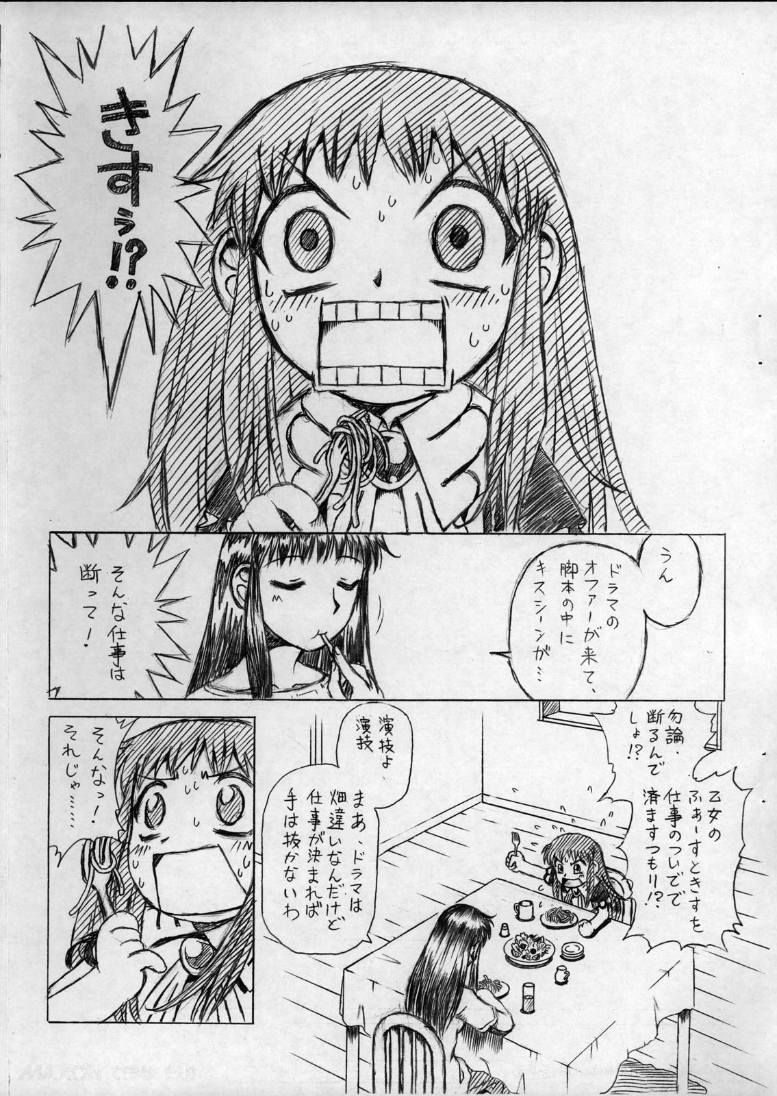 Non-Stop Lollipop Junbigou 6 page 2 full