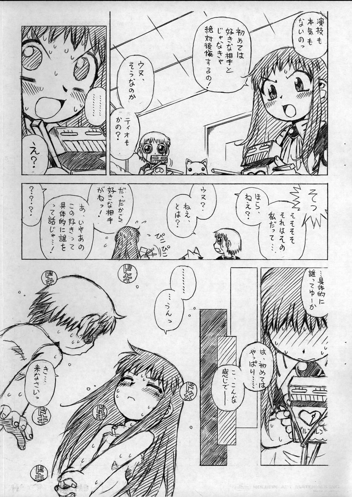 Non-Stop Lollipop Junbigou 6 page 4 full