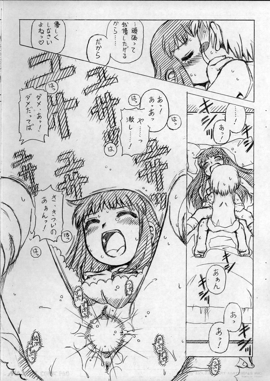 Non-Stop Lollipop Junbigou 6 page 8 full