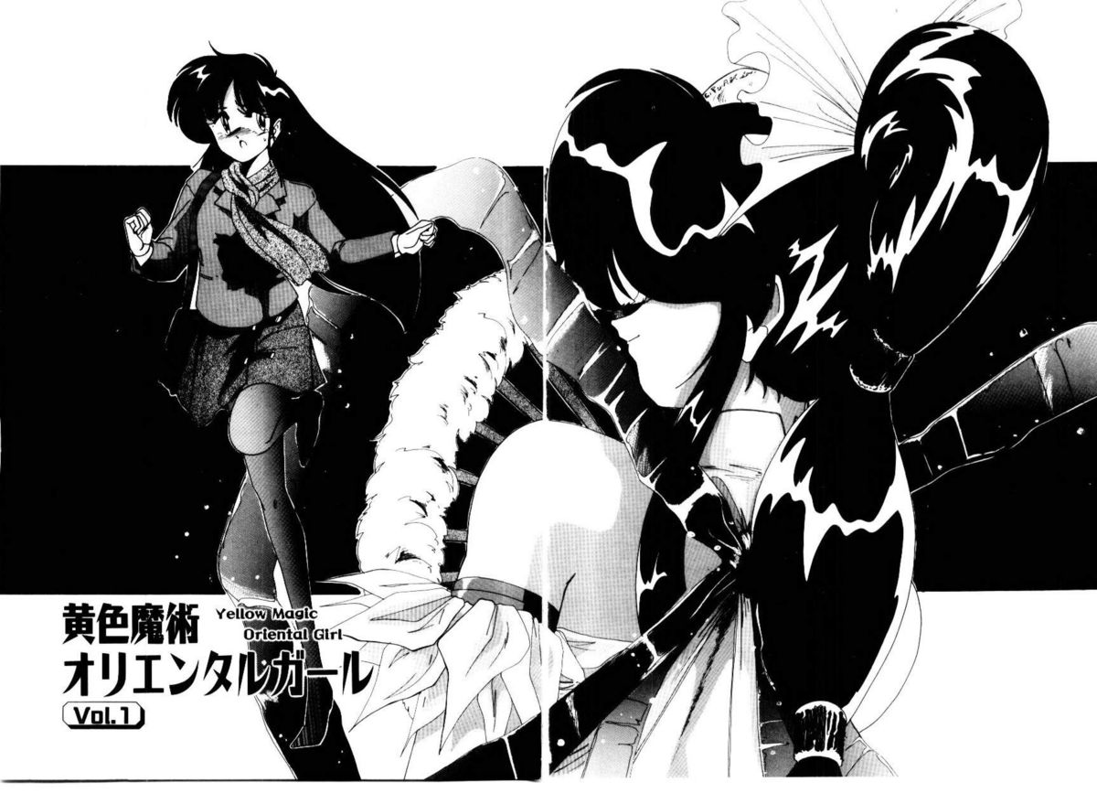 Oushoku Majutsu Oriental Girl page 7 full