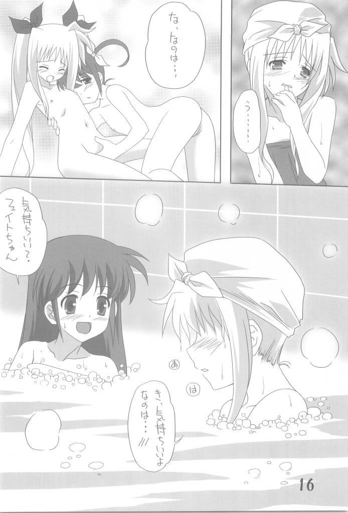 Fate Masshigura page 4 full