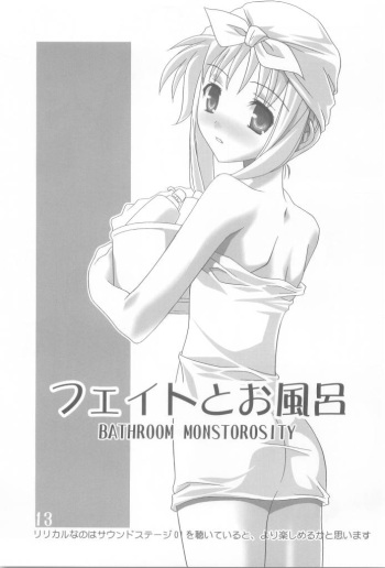 Fate Masshigura cover