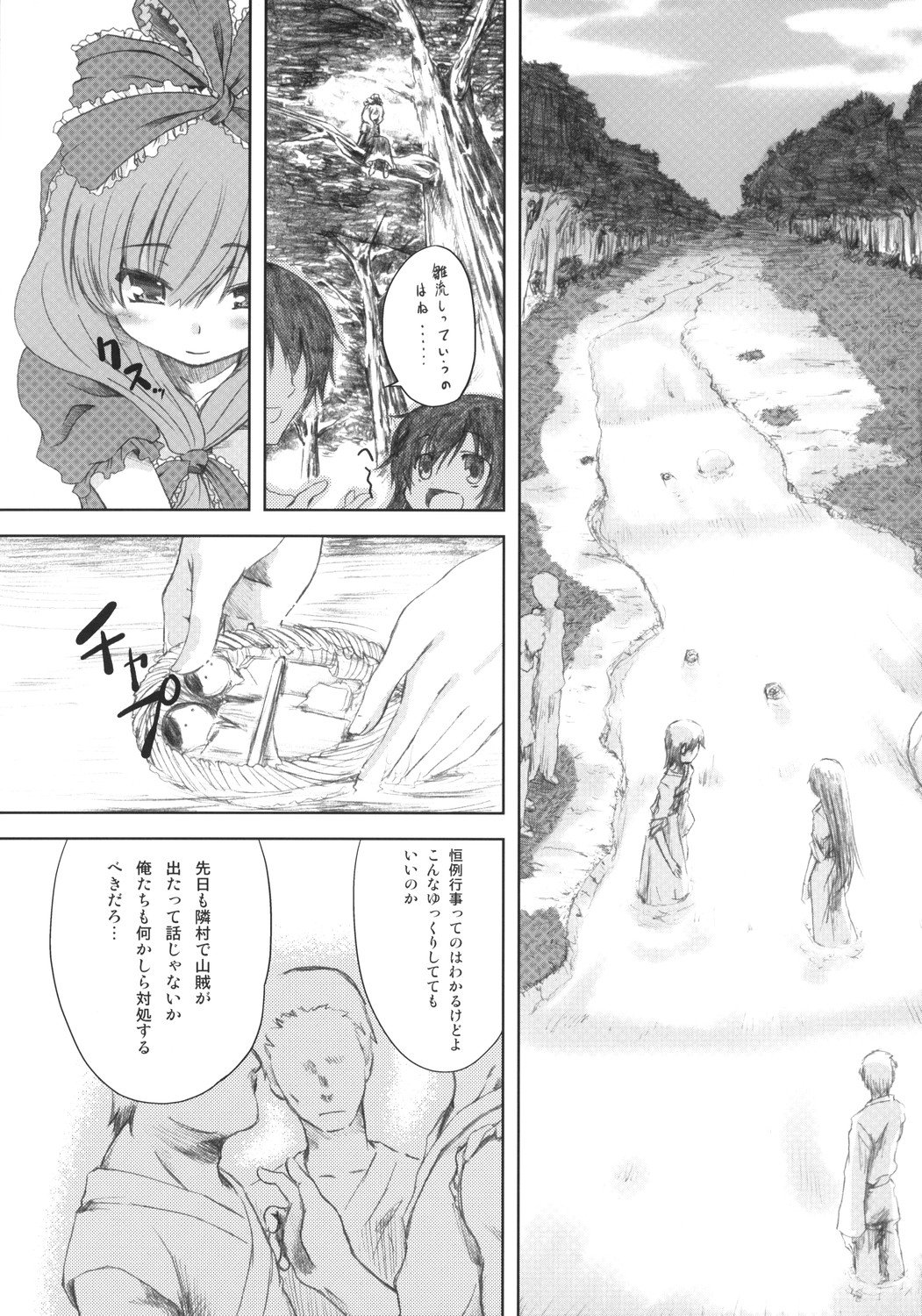 V ~Another~ page 5 full