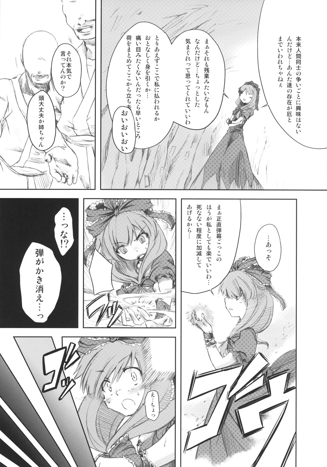 V ~Another~ page 7 full