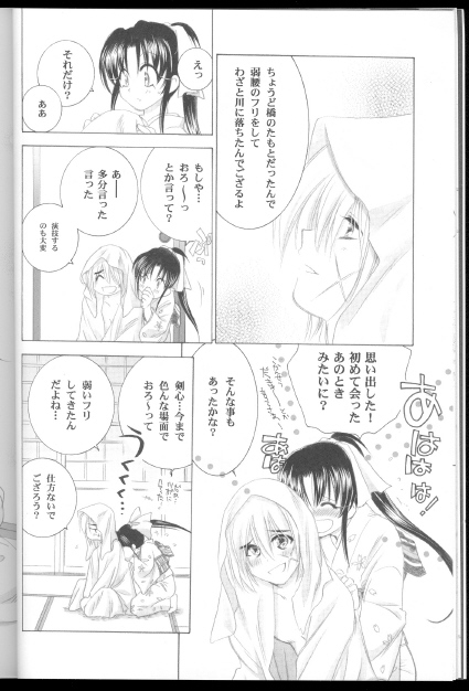 Kyouken Urushi page 10 full