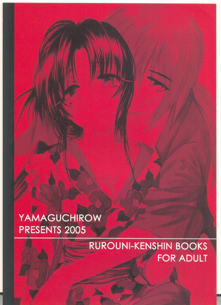 Kyouken Urushi page 2 full