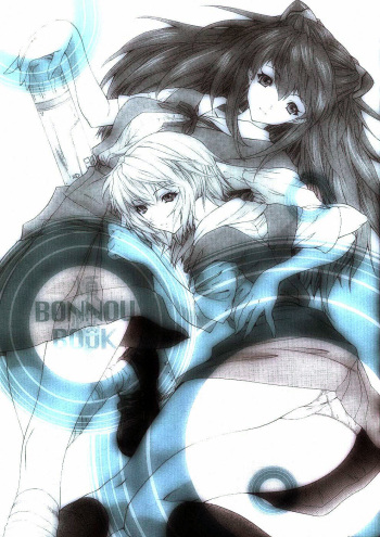 BONNOU BOOK cover