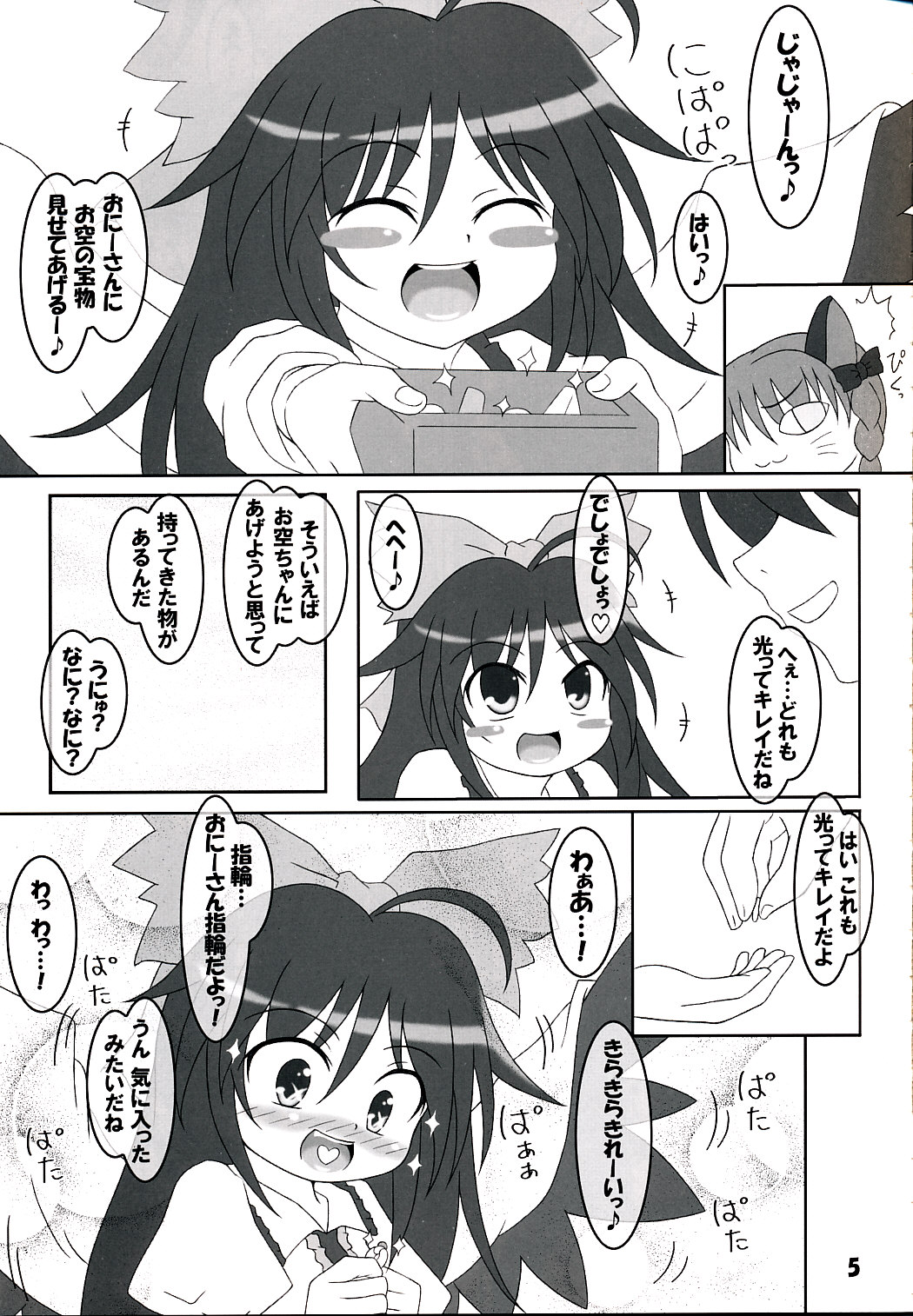 Souda Chireiden Ikou! page 4 full