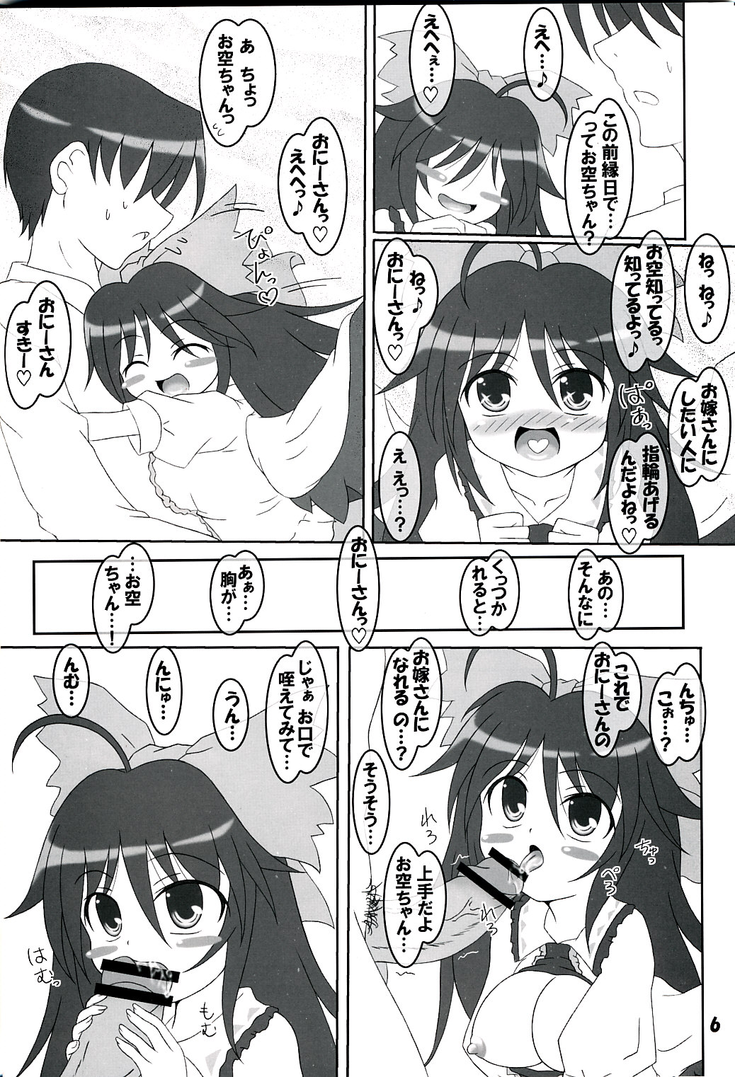 Souda Chireiden Ikou! page 5 full