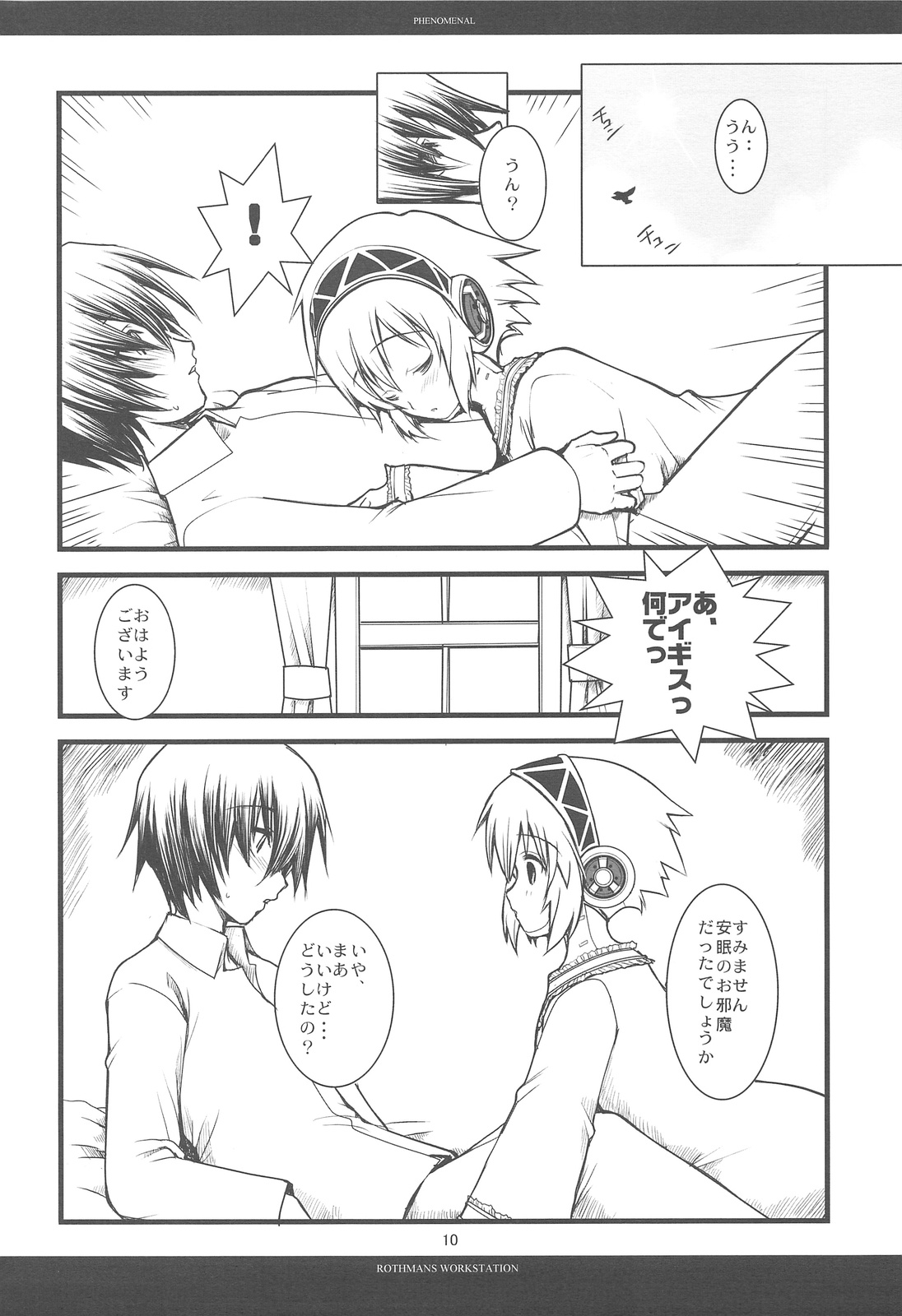 PHENOMENAL page 9 full