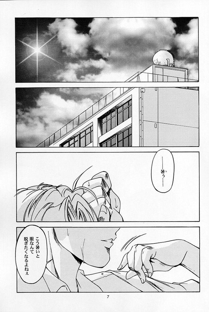 Shiori Dai-Go-Shou Tenshi Shikkaku page 5 full