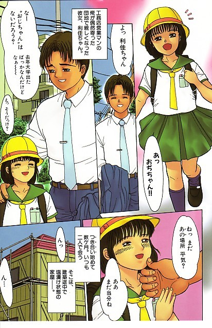 Yorimichi page 2 full