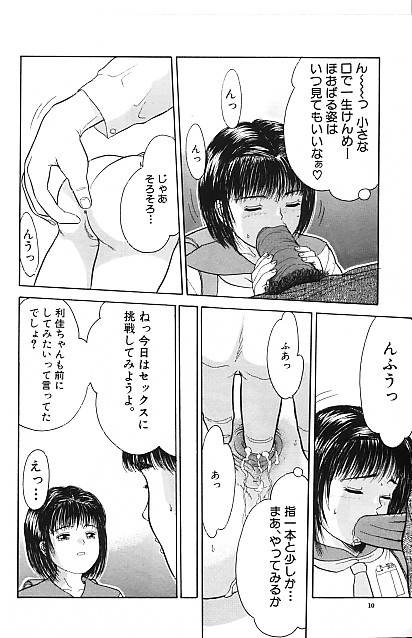 Yorimichi page 9 full