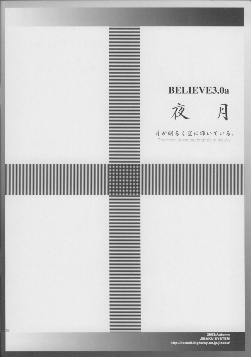 BELIEVE3.0a page 3 full
