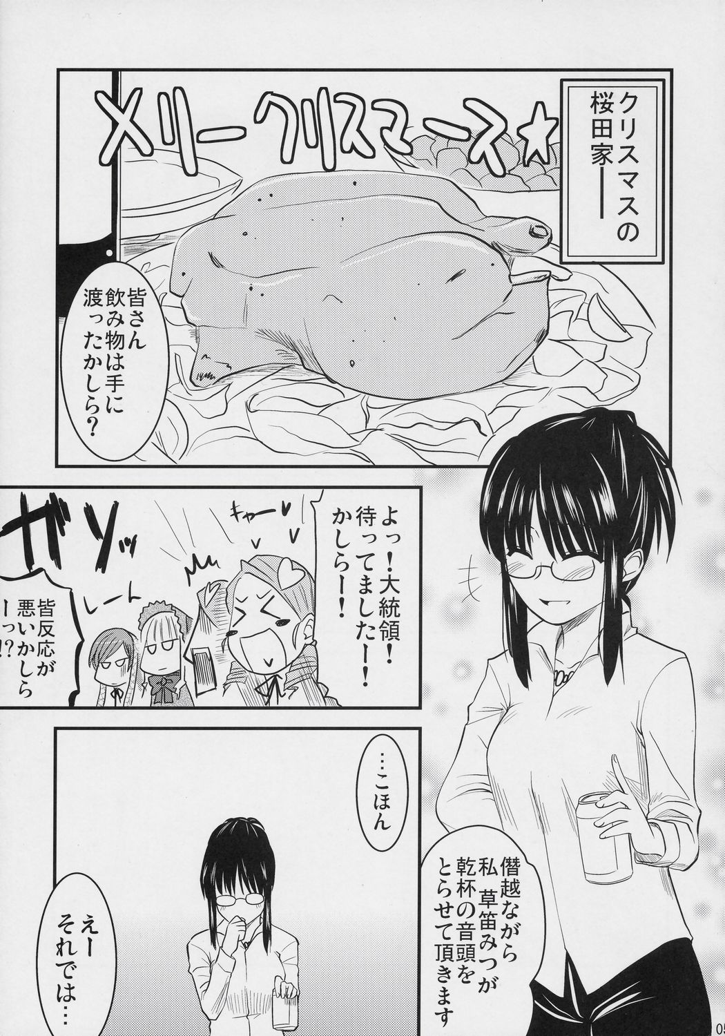 Aoiro Toiki page 4 full
