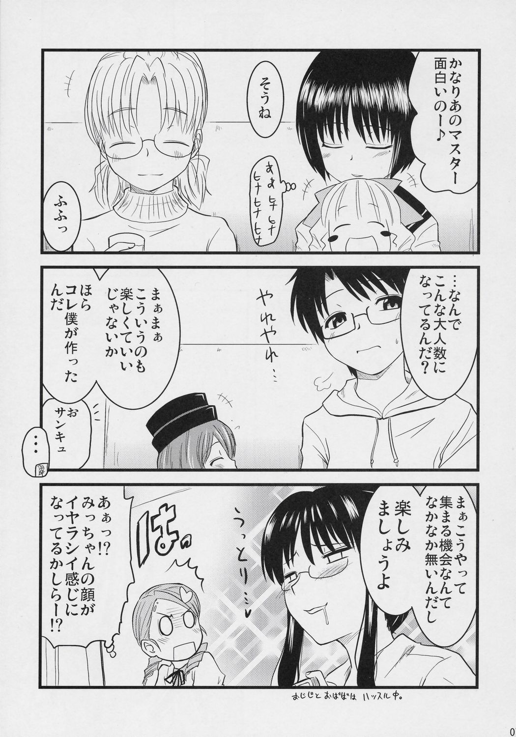 Aoiro Toiki page 6 full
