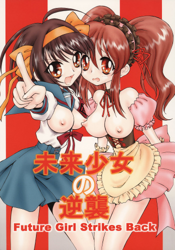 Mirai Shoujo no Gyakushuu ~Future Girl Strikes Back~ cover