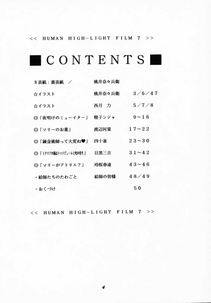 Human High-Light Film VII page 3 full