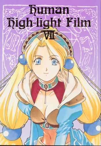 Human High-Light Film VII cover