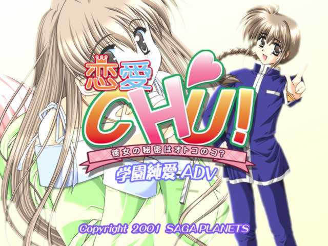 Renai CHU! ～Kanojo no Himitsu wa Otokonoko?～ page 2 full