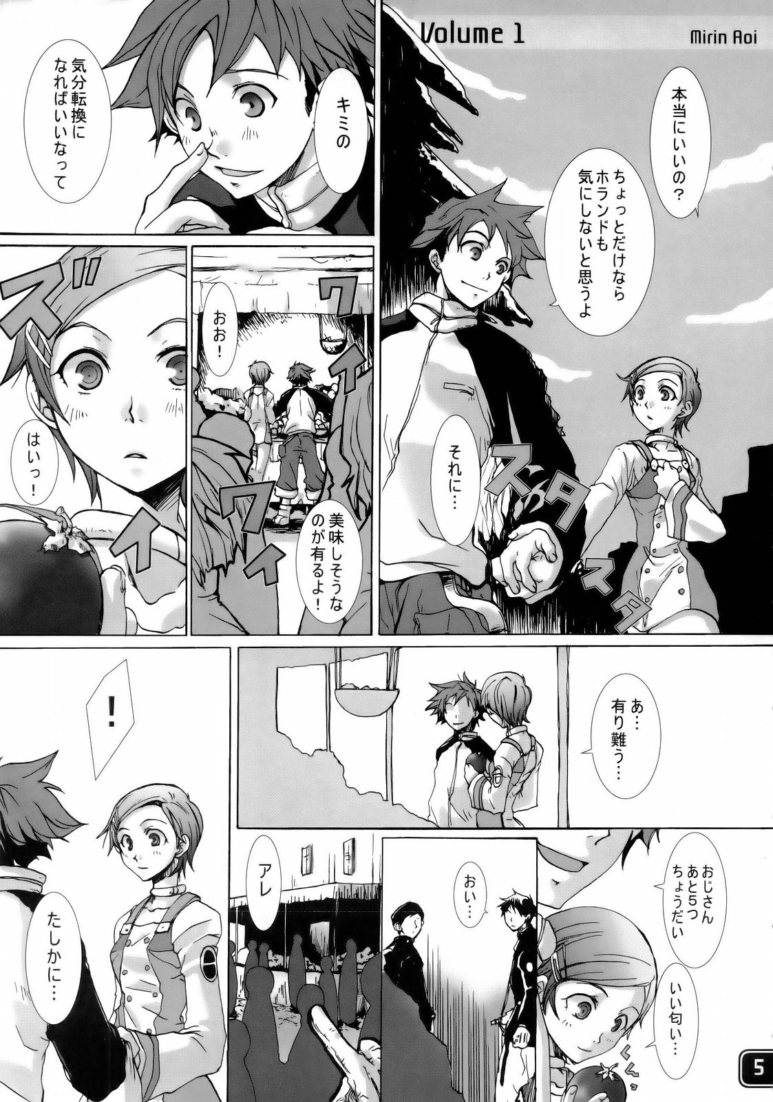 Eureka maniA 1 page 4 full