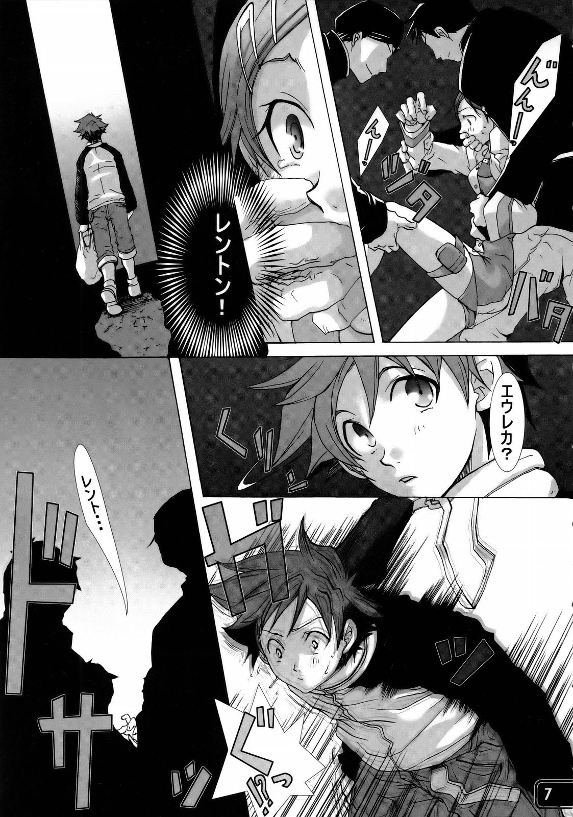 Eureka maniA 1 page 6 full