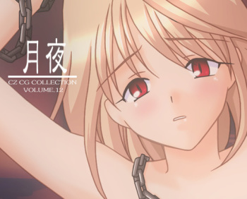 Volume 12: Tsukiyo cover
