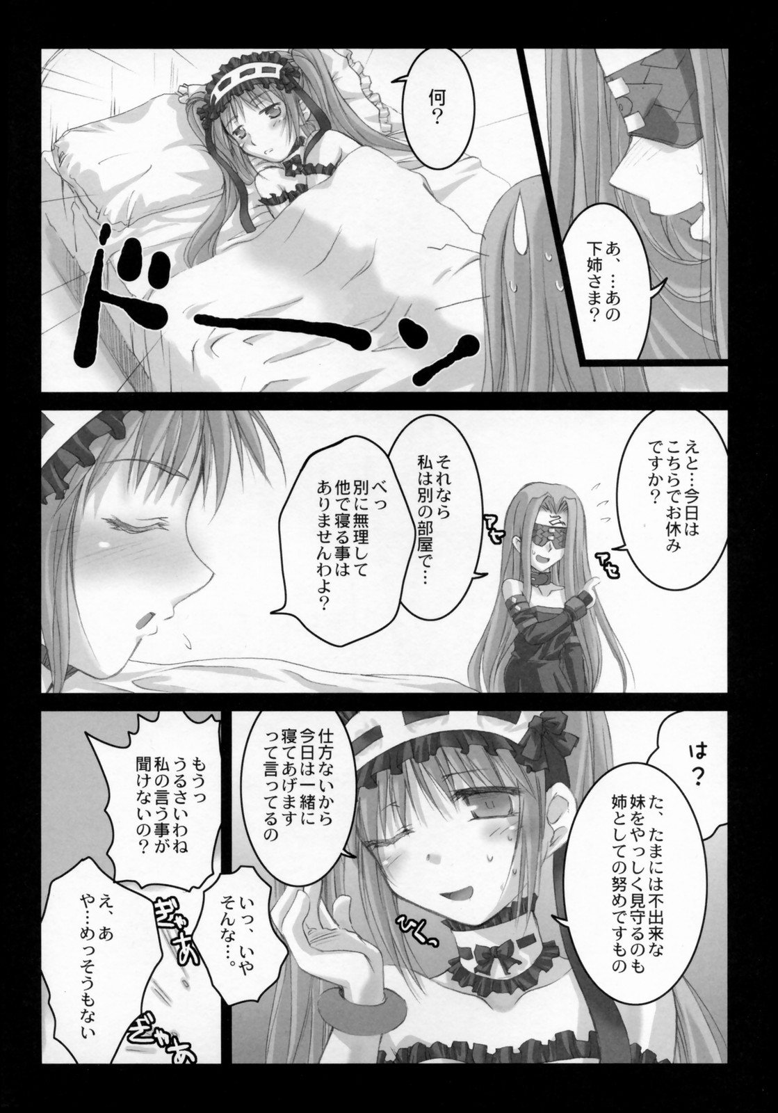 Gorgonzola 2 page 6 full