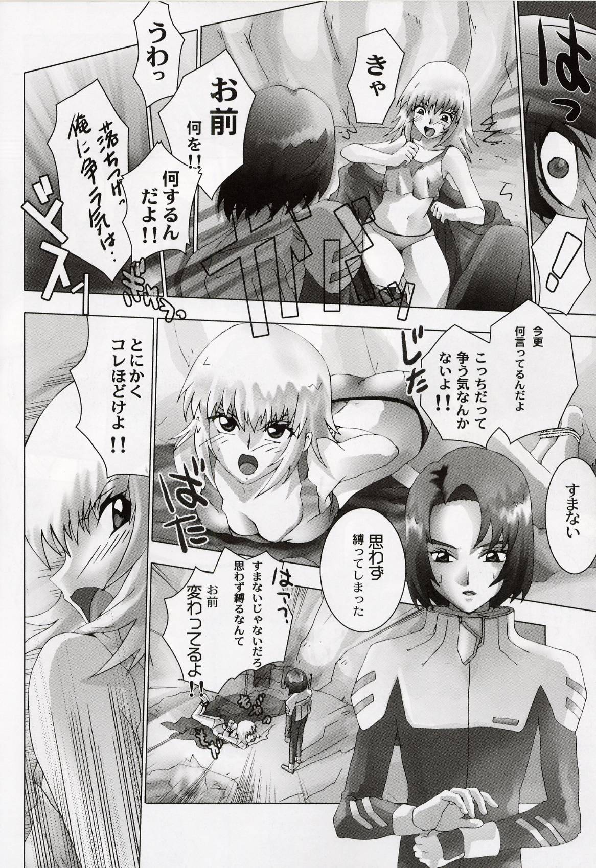 Ketsu Megaton Seed page 7 full