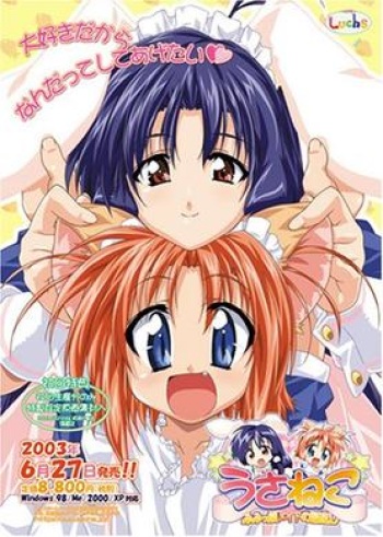 Usaneko ～ Mimikko Maid no Ongaeshi ～ cover