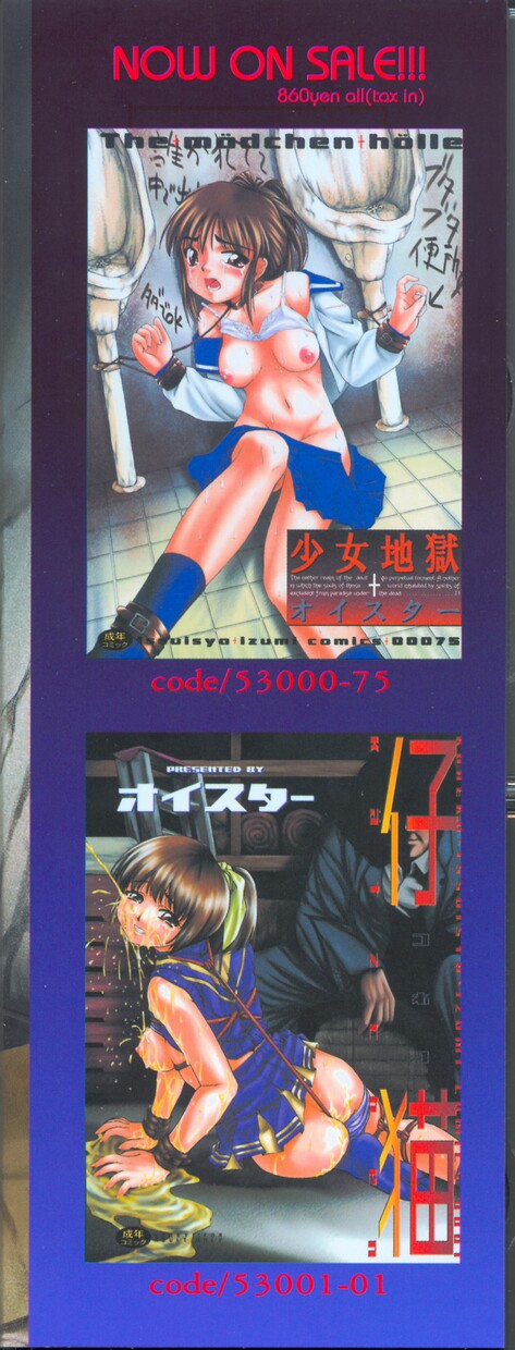 Shoujo Jigoku II - The Mädchen Hölle page 4 full