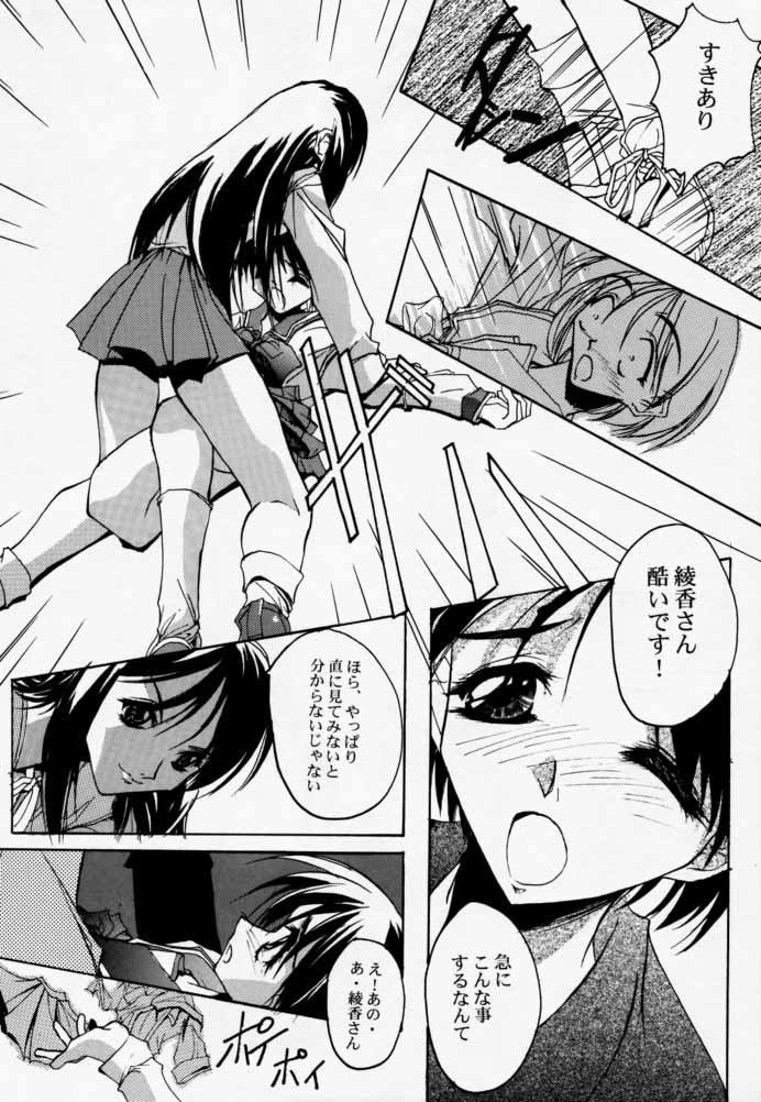 Twin Heart Vol. 3 page 10 full