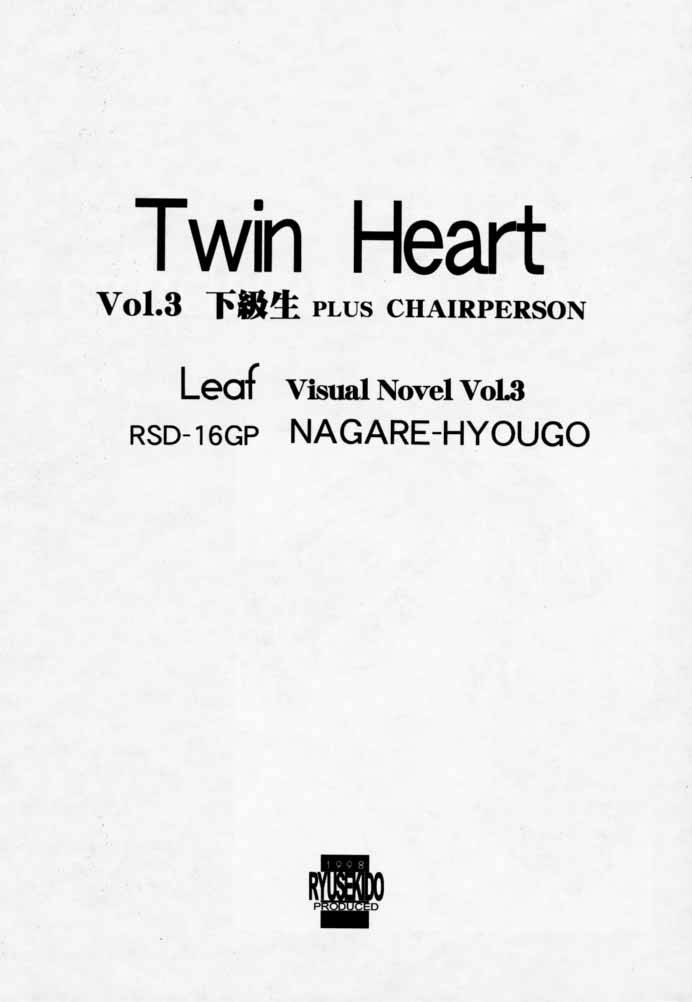 Twin Heart Vol. 3 page 2 full