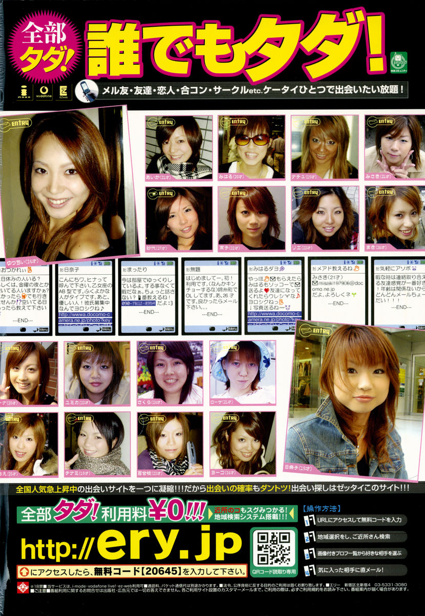 COMIC Momohime 2005-09 page 2 full