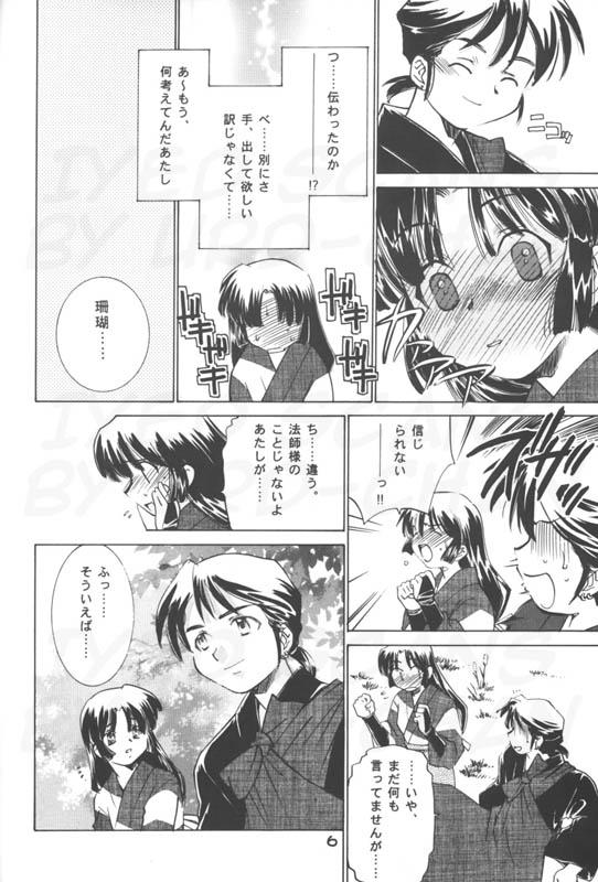 Miroku Sango + 1 page 5 full