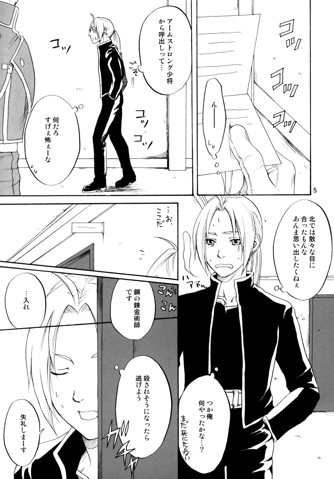 SOIX 3 page 5 full