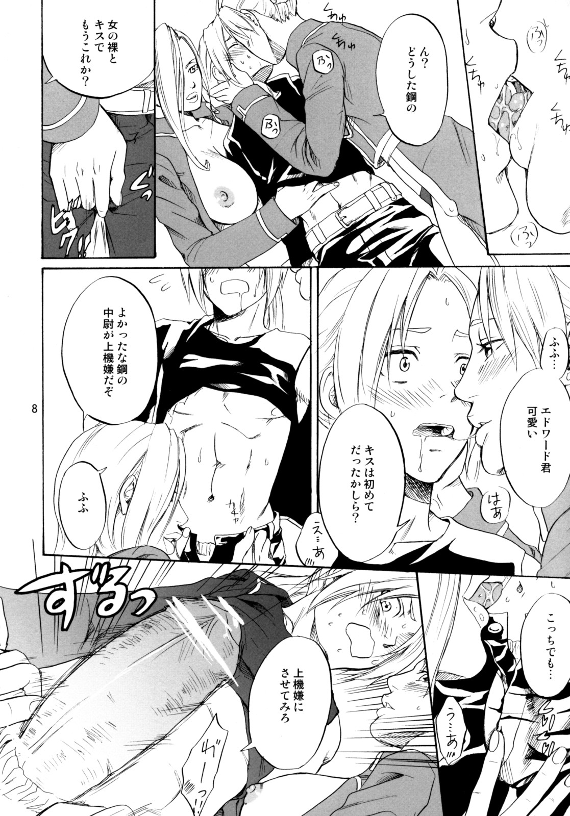 SOIX 3 page 8 full