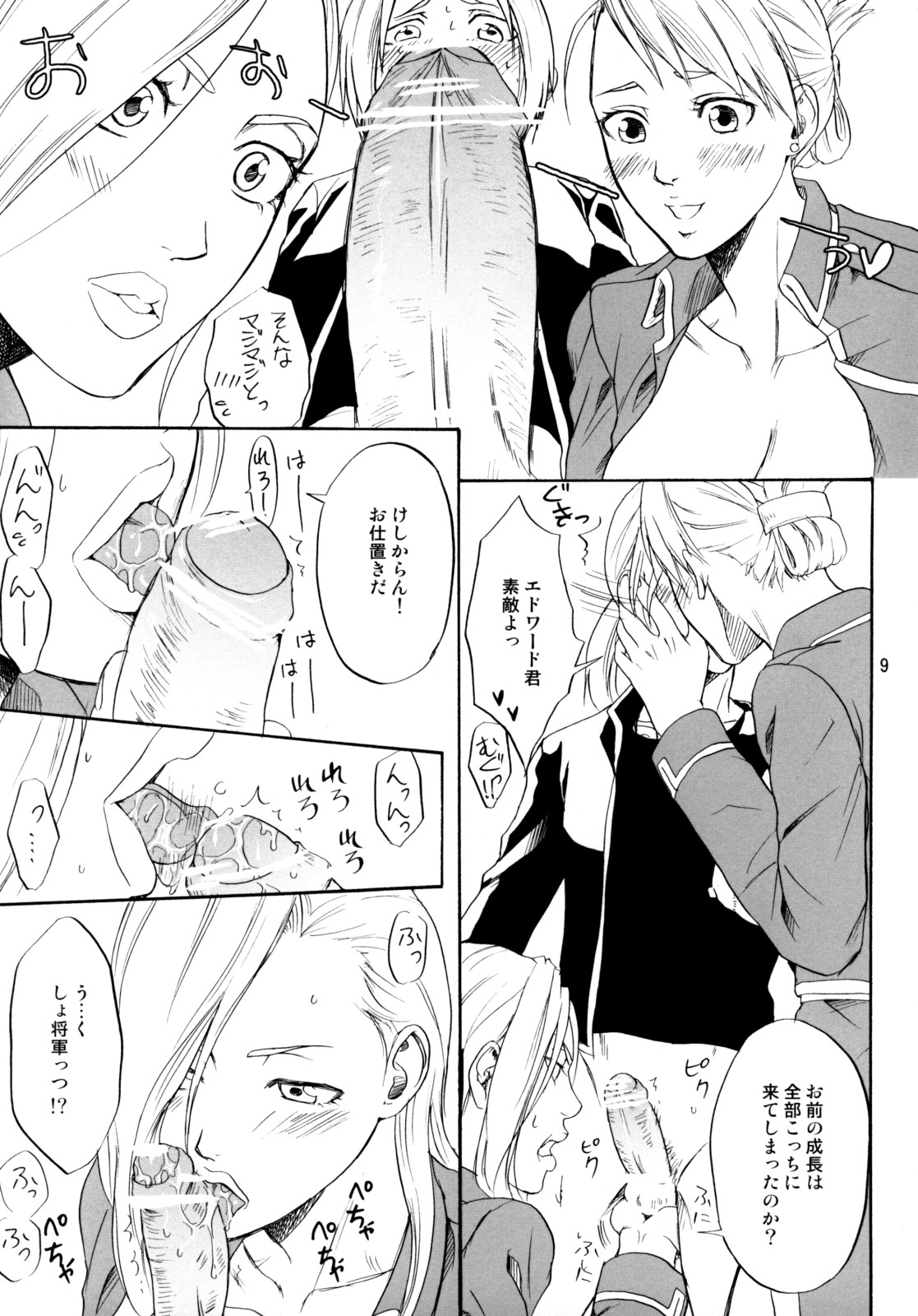 SOIX 3 page 9 full