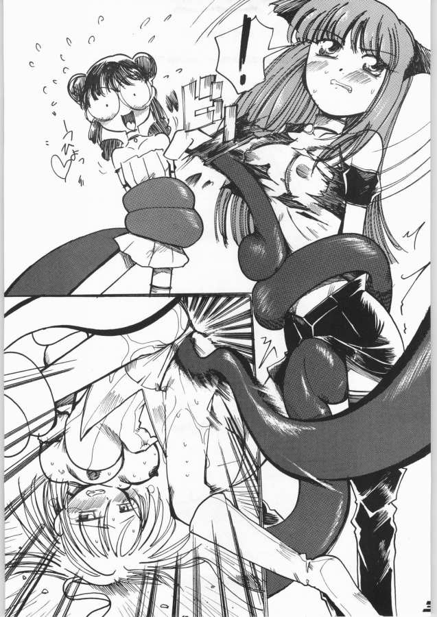 Goongaeshi Suru Nyan page 3 full