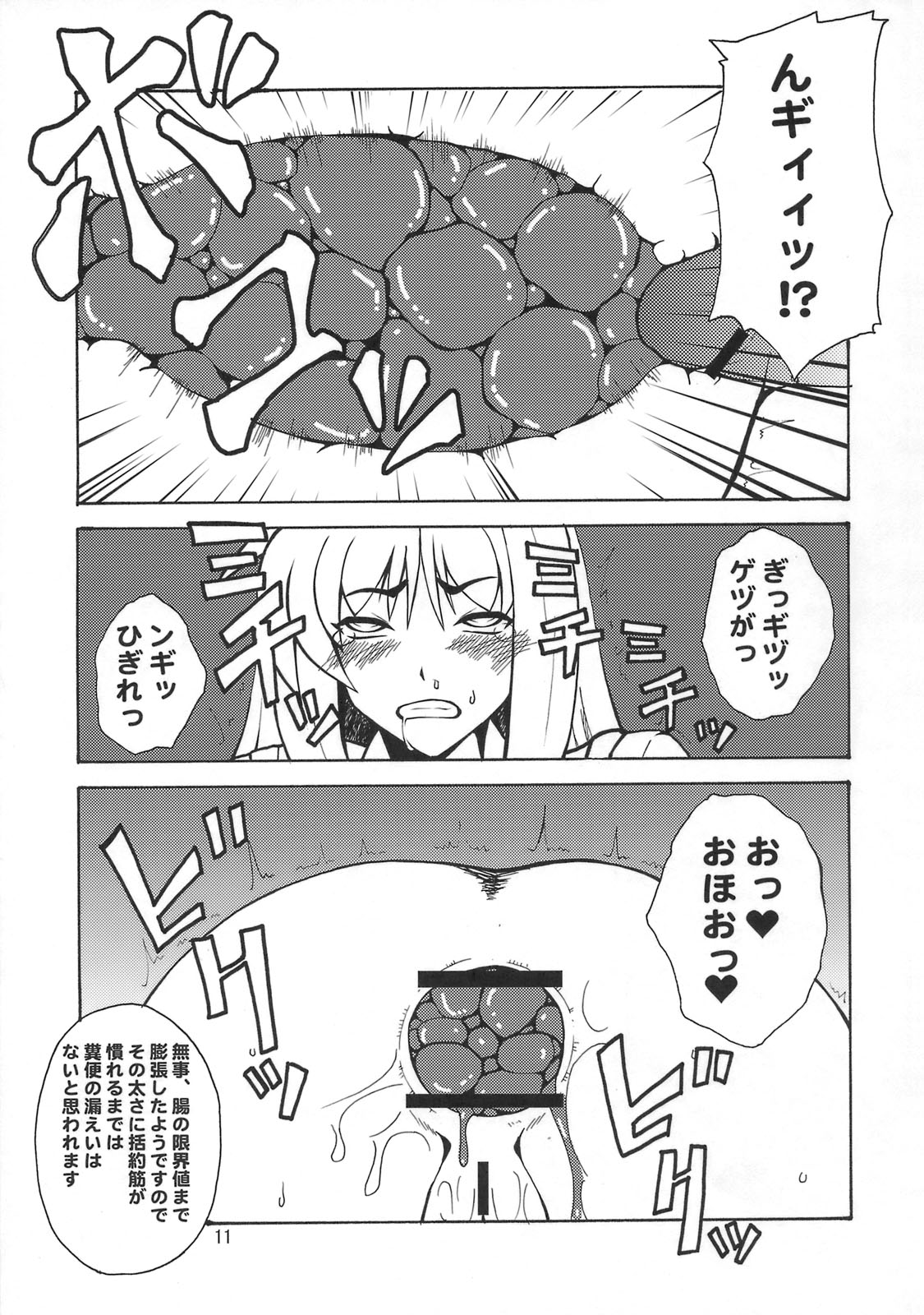 Kyouran Kichi page 10 full