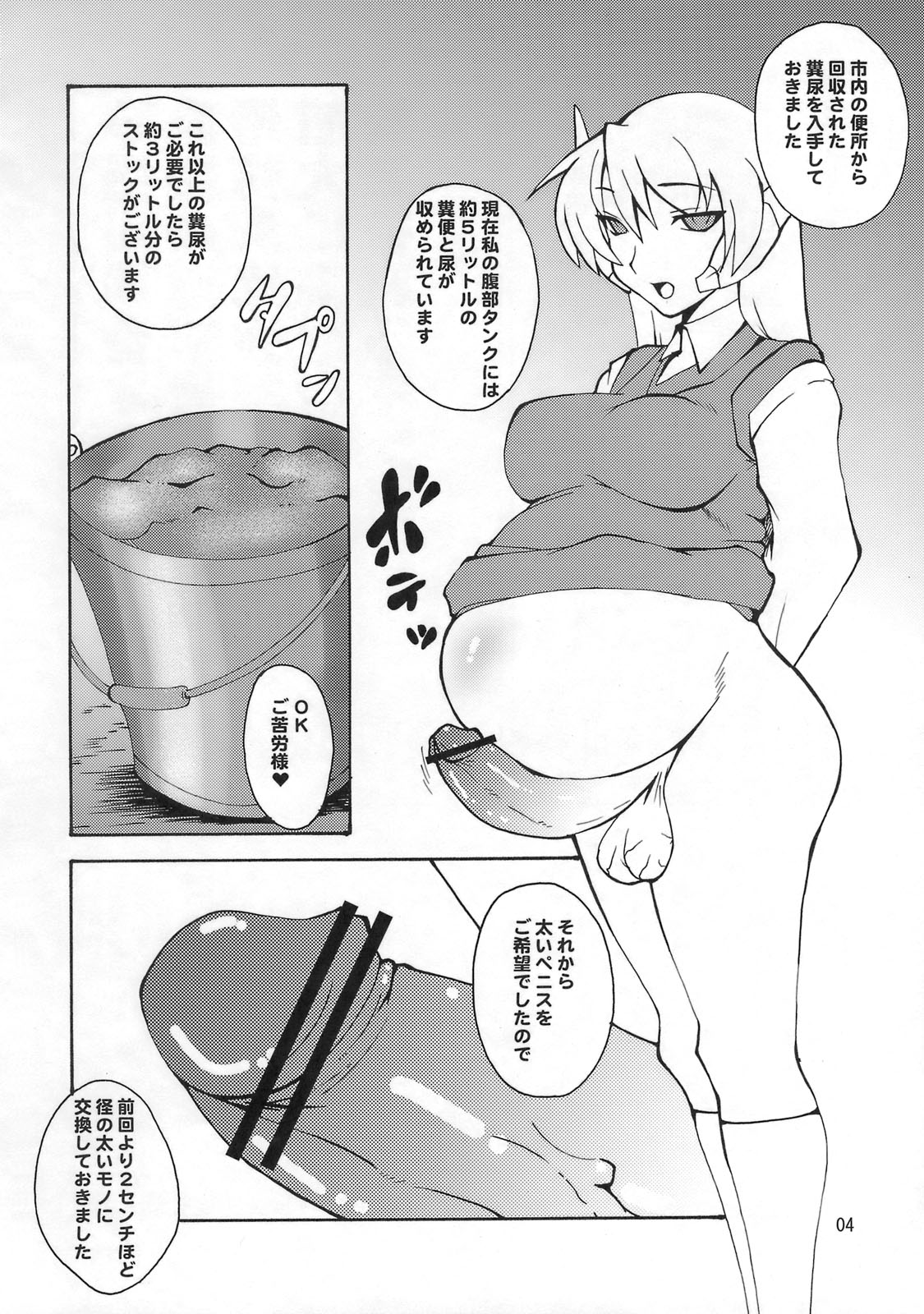 Kyouran Kichi page 3 full