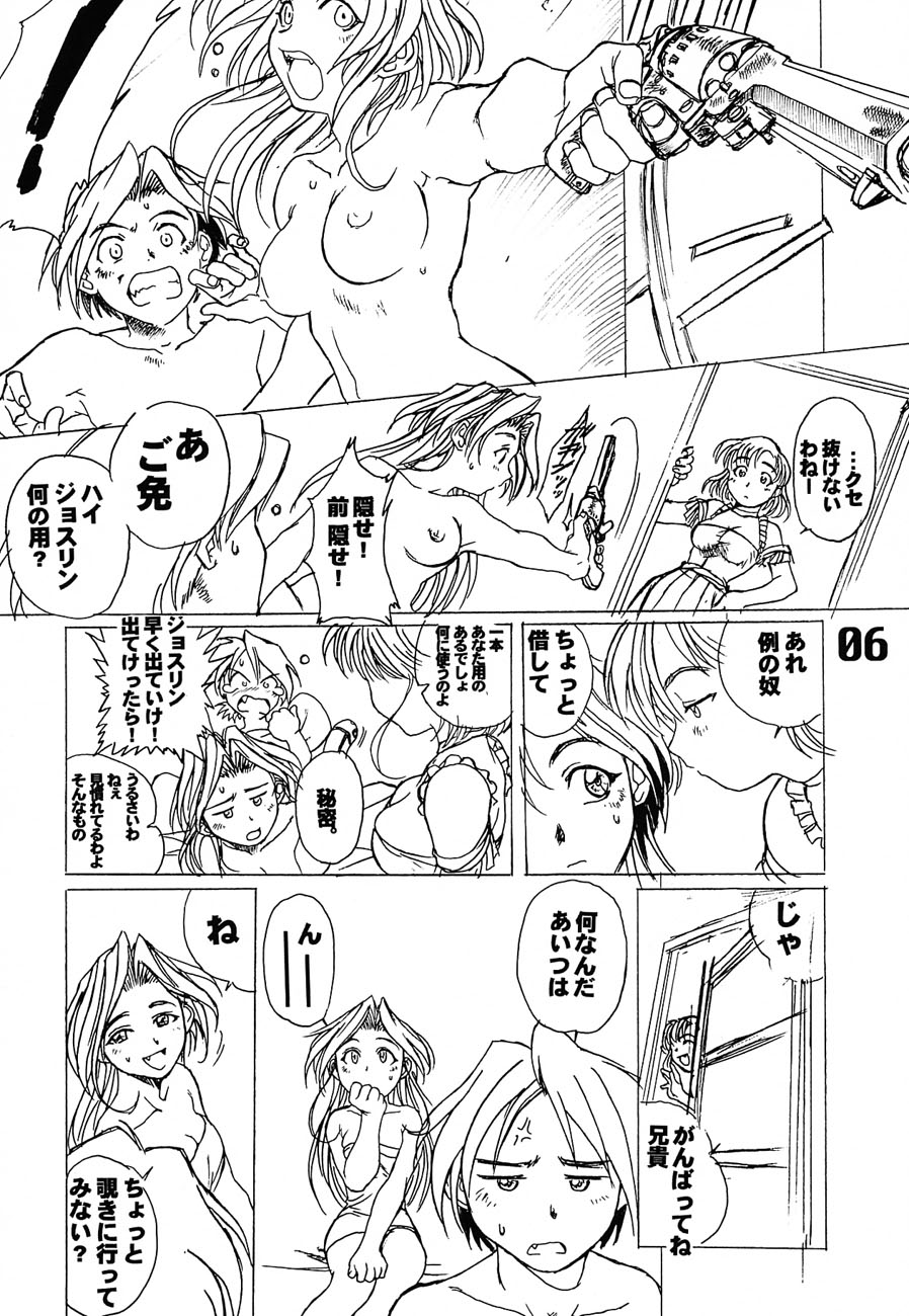 N2 SENTINEL SS25-550kt 1.50A page 7 full